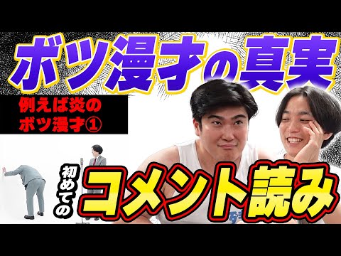 j*j様 例えば炎 例えば炎【よしもと漫才劇場 9周年記念SPネタ】 - YouTube