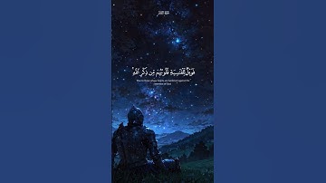 سورة الزمر اية 22 || القارئ محمد اللحيدان❤️