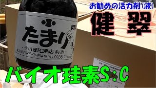 シャタ農園お勧めの活力液(剤)！／Vitality liquid of the shata farm recommendation !／きゅうり農家／きゅうり栽培／愉快なshata農園