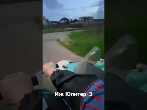 Иж Юпитер-3, первый