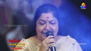 Aakasadeepamennum    l Sharreth Sandhya l K S Chithra, Vidhu Prathap