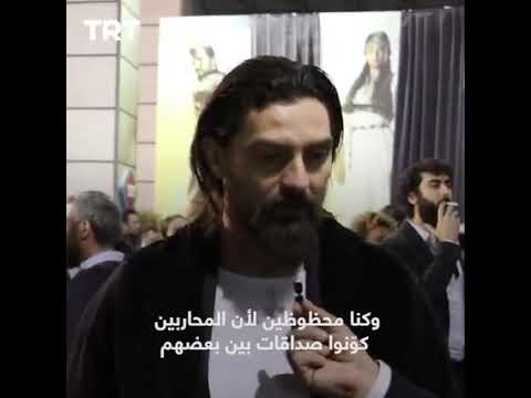 انجين التان وصداقة وحب مع بامسي وتورجوت في الحقيقة