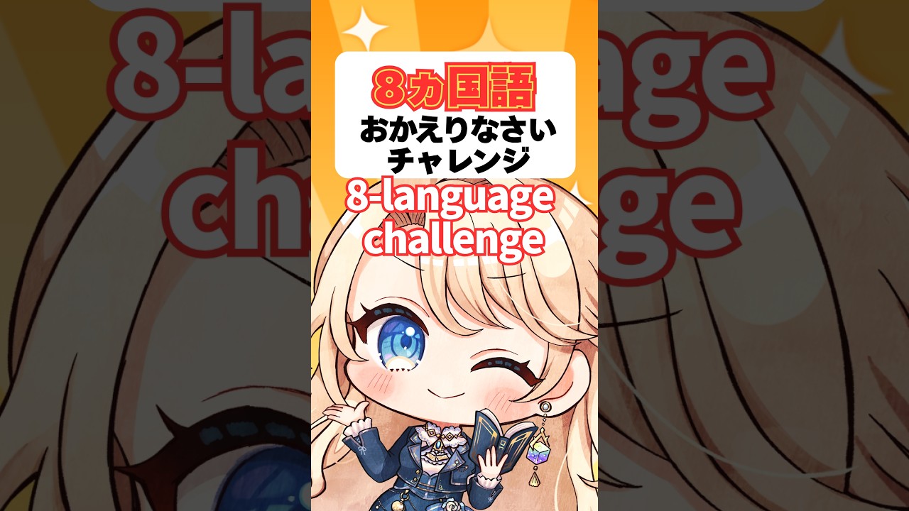 【VTuber】「ルーネ・サロワ」のチャンネル情報と分析