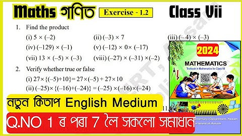 Class 7 Mathematics English Ex - 1.2 Q. No. 1,2,3,4,5,6,7 Solution Scert Assam//Integers  // #Q4A6V4