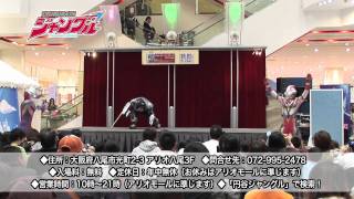 ウルトラマンオフィシャルショップ情報