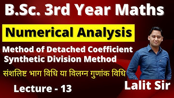 Numerical Analysis B.Sc. 3rd Year | Examples Solutions based on Synthetic Division Method