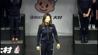 2024.9.6 G3オールレディース競走 第19回蛭子能収杯 選手紹介式