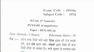 Gndu b.com/b.a sem 6 punjabi compulsory questions paper 2021