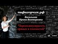 Перпендикулярность прямых и плоскостей. Решение задач