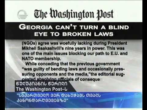 წულუკიანი The Washington Post-ს წერილს სწერს