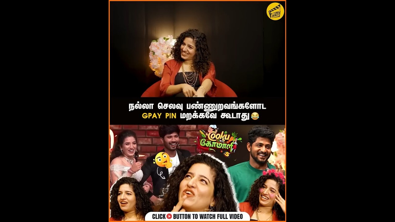 நல்ல செலவு பண்ணுறவங்க Gpay Pin மறக்கவே கூடாது 😂 | CWC Kemy Interview | Finally Oru Roast