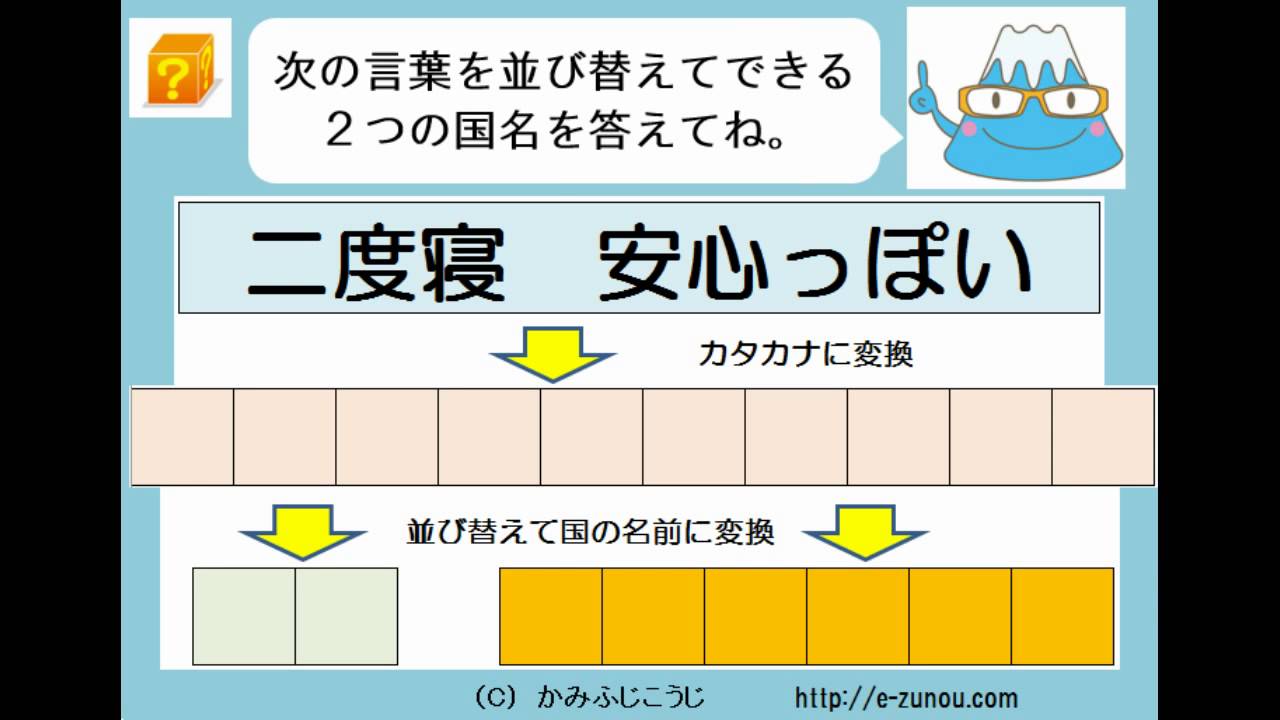 クイズ制作作家かみふじこうじ 謎解き クロスワード 漢字パズル 算数クイズなど対応