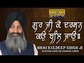 Bhai kuldeep singh hazuri ragi darbar sahib  gurbani kirtan  gurd cblock vikas puri delhi 23422