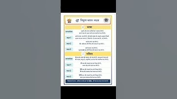 NIPUN Bharat Mission | निपुण भारत योजना | #ctet2025 #emrs #kvsprt #dsssb