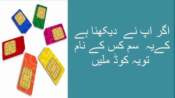 How To Check Sims Numbers Through CNIC | Jazz, Zong, Ufone, Warid, Telenor
