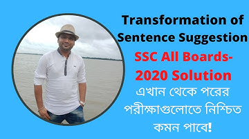 Transformation of Sentence Suggestion&SSC All Boards-2020 Solution|এখান থেকে পরের পরীক্ষায় কমন পাবে।