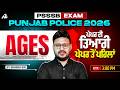 PSSSB Exam | Punjab Police 2026 | Ages ਪੇਪਰ ਦੀ ਤਿਆਰੀ ਪੇਪਰ ਤੋਂ ਪਹਿਲਾਂ | By Manish Sir