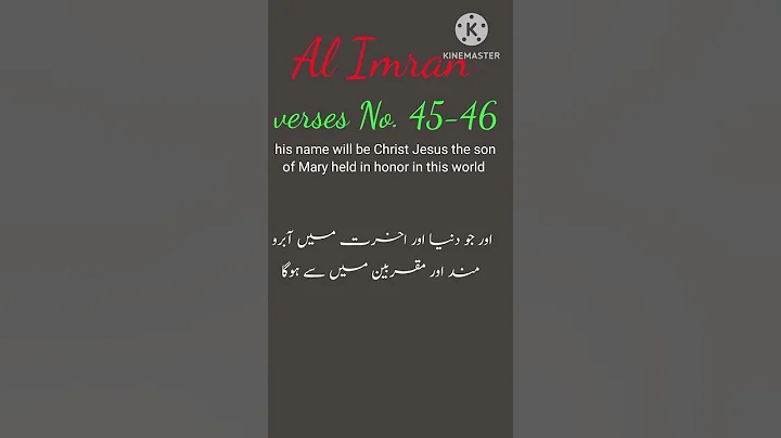Surah Al Imran verse no 45-46 #quranictranslation#quran#english #surah#quransurah #englishtranlation