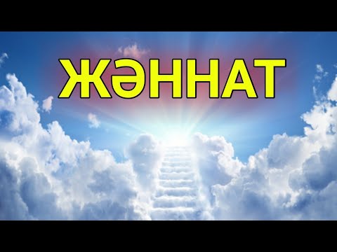 Бейне: Жердің қандай қабаттары әрқайсысын сипаттайды?