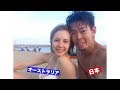 こうして僕達、出会いました 【this is how we met 】 Japanese n Australian