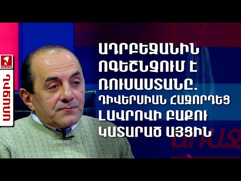 Video: LCD «Տուն շատրվանով». ակնարկ, նկարագրություն, դասավորություն և ակնարկներ