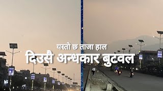 Current Situation of Butwal | Butwal Hawahuri news | Nepal weather update | Butwal live today mausam