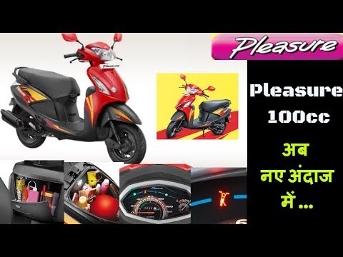 pleasure scooty price 2018