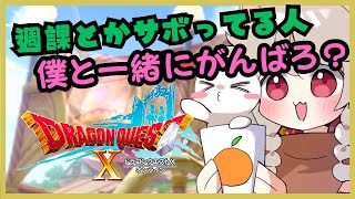 おはよ＾＾　ドラゴンクエスト10