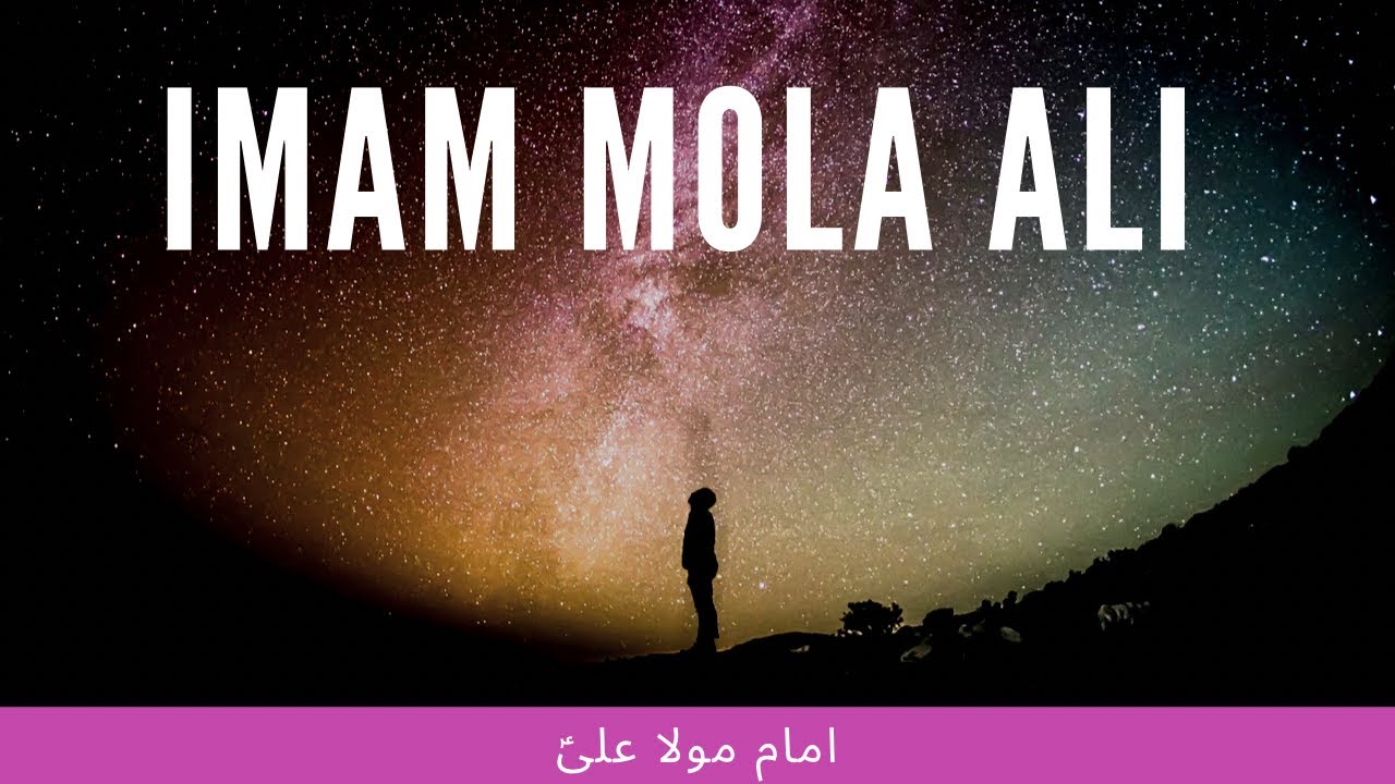Imam Mola Ali (R.A) | Bab-ul-Ilm | Hazrat Ali ki Zindagi aur Anmol aqwal 