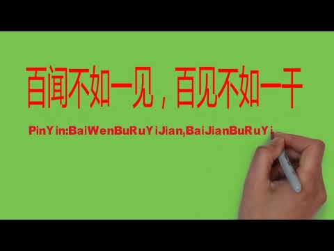 [Chinese Proverbs for teenagers][Chinese to English]how to dealing with your workforce/【中華詞滙HD】諺語短故事