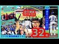 ⚾️大谷翔平 自己最速191キロ！弾丸特大32号ホームランで敵地ファンも一緒に揺れるｗド軍ファン敵地へ大移動ｗｗ【現地映像まとめ】（2024.7.26 Dodgers 6-7 Astros）