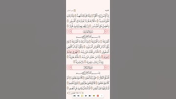 سورة القارعة للشيخ ماهر المعيقلي تحميل القران كامل هنا