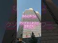 なんこれ?歌舞伎町#ビル#なんこれ