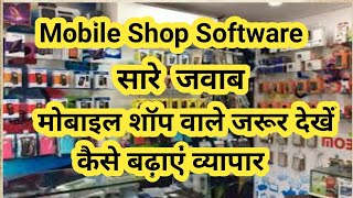 Mobile Shop Full Demo# Billing Software#Mobile Sop Software #Barcode screenshot 1