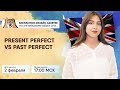 Present Perfect VS Past Perfect | Английский язык ОГЭ | Умскул