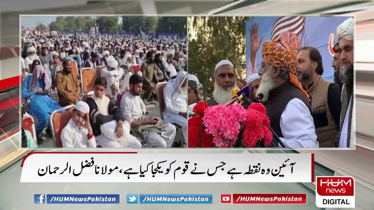 مولانا فضل الرحمان کا جلسے سے خطاب