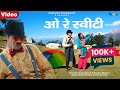 O re sweeti garhwali song  naveen semwal  leela goswami  hardik films