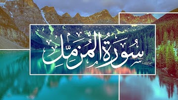 تلاوة ندية بصوت القارئ || رأفت باز الكيلاني (سورة المزمل)