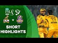 Short Highlights | Peshawar Zalmi vs Quetta Gladiators | Match 25 | HBL PSL 9 | M1Z2U