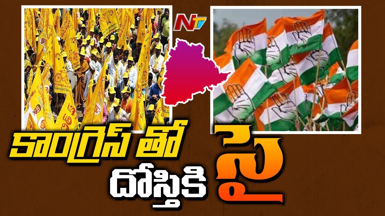 Chandrababu Accepts Grand Alliance With Congress And Left Parties Against TRS Party | NTV