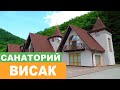 Санаторий "Висак" с. Шаян - Видеообзор