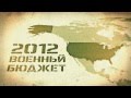 Россия строит Звезду Смерти