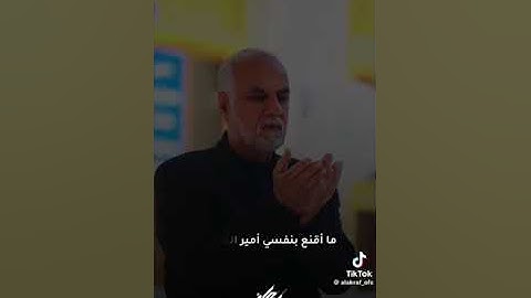 سورة الإنسان | الشيخ حسين الاكرف