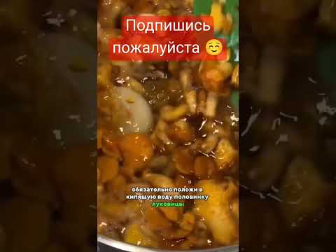 Лайфхак с грибами #shortvideo #shorts #short #лайфхак #грибы #кухня #готовимдома #лайк #тикток #топ