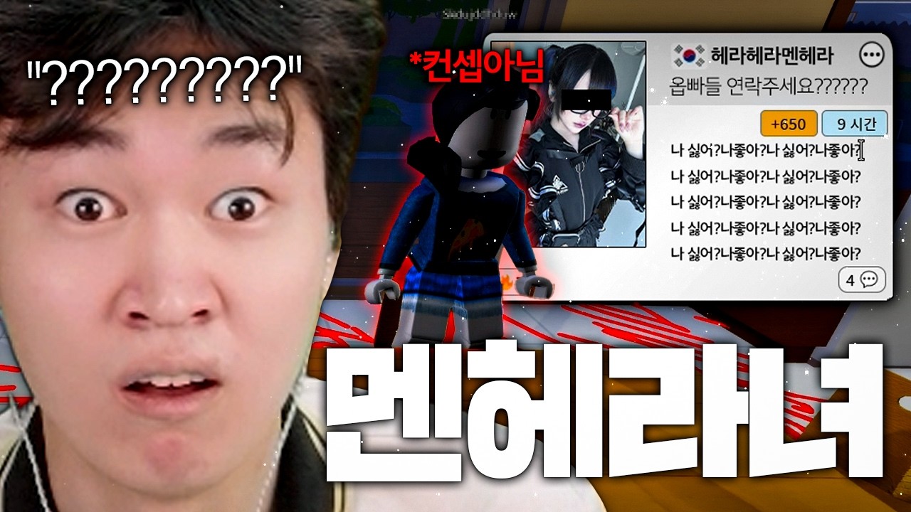 (개꿀잼 보장) 아 예? 엄 제제이야 , L을 가져가 크림치즈허니 티~~원 [로블록스 랜덤채팅]