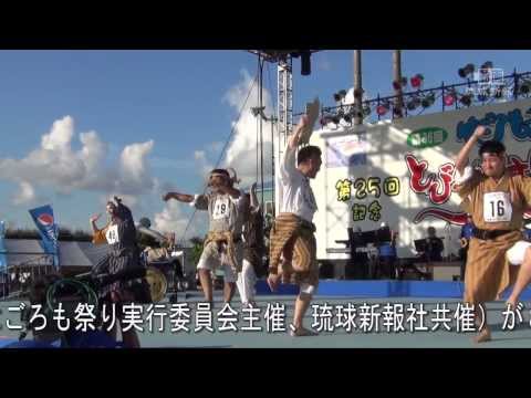 第２５回記念飛衣羽衣カチャーシー大会にぎわう