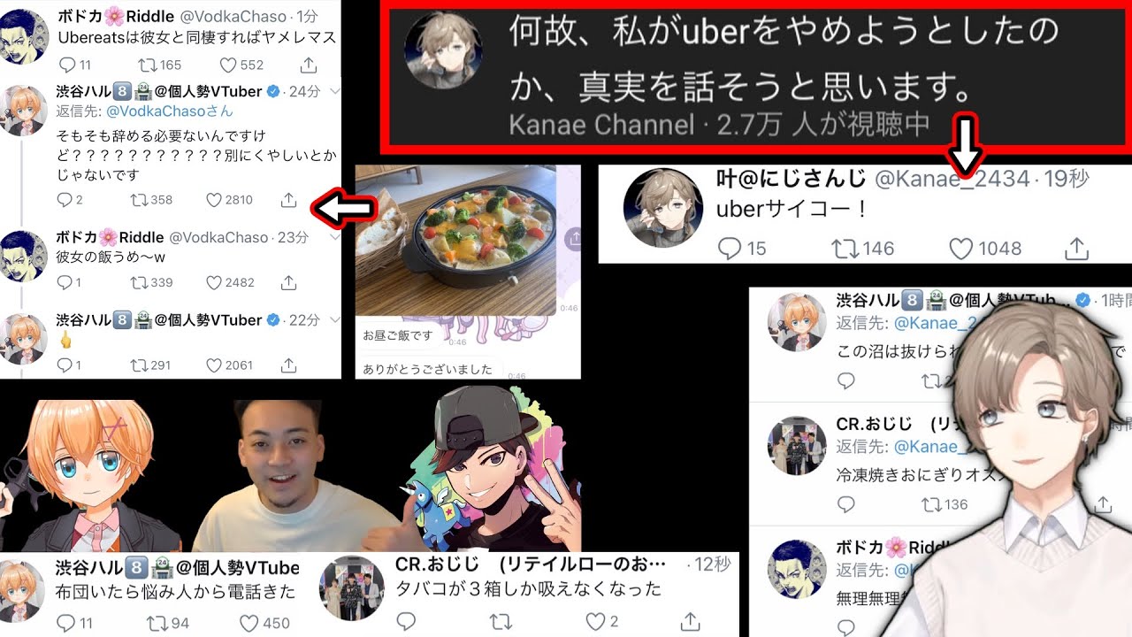 【にじさんじ切り抜き】Uber禁止協会【叶/渋谷ハル/ボドカ/おじじ/にじさんじ】