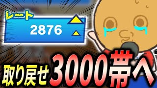 レート3000行くまで止めたくないチャレンジ【ぷよぷよテトリス2/puyopuyotetris2】