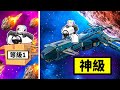 宇宙造船尋寶💰🚢😇😹！！！從一開始的紙箱飛船，最後成星際戰艦！！！【Roblox 機器磚塊】