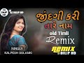 Kalpesh solanki jidangi kari tare nam jaanu new  2018 gujrati timli remix by dj dilip